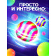 Набор для опытов «Попрыгунчики», 2 формы, 4 цвета