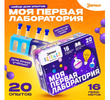 Набор для опытов «Моя первая лаборатория», 20 опытов