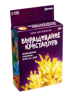 Выращивание кристаллов «Опыты. Лучистый кристалл», цвет жёлтый