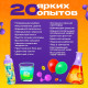 Набор для опытов «Моя первая лаборатория», 20 опытов