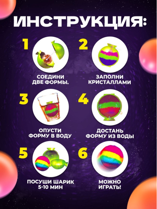 Набор для опытов «Прыгающие мячи», 1 форма, 3 цвета