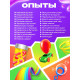 Набор для опытов «Мега-набор опытов», 25 опытов