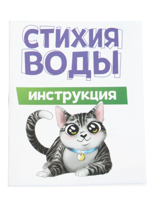 Набор для опытов «Стихия воды», 9 опытов