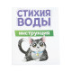 Набор для опытов «Стихия воды», 9 опытов