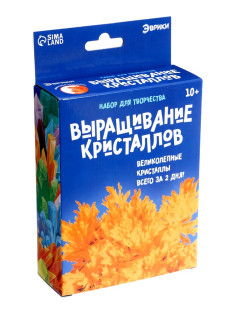 Выращивание кристаллов «Опыты. Лучистые кристаллы», цвет оранжевый