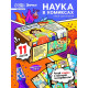 Набор для опытов «Наука в комиксах», 11 опытов