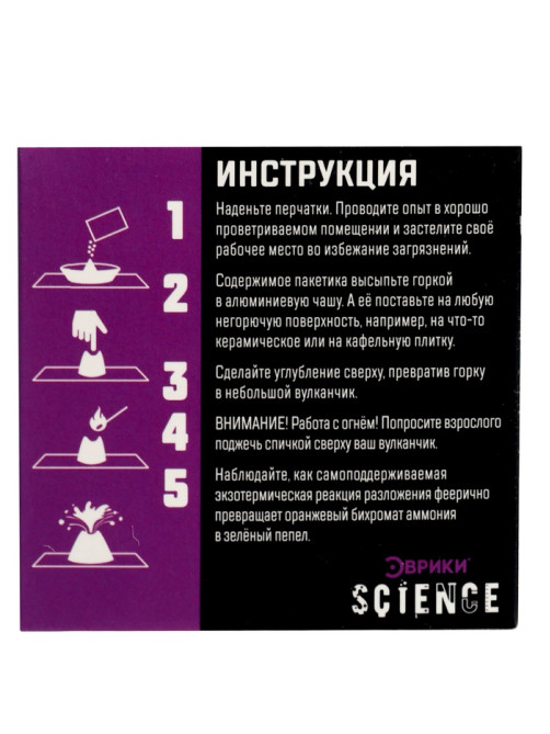 Большой набор для опытов, 6 в 1, МИКС