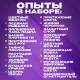 Набор для опытов «Юный химик», 20 опытов