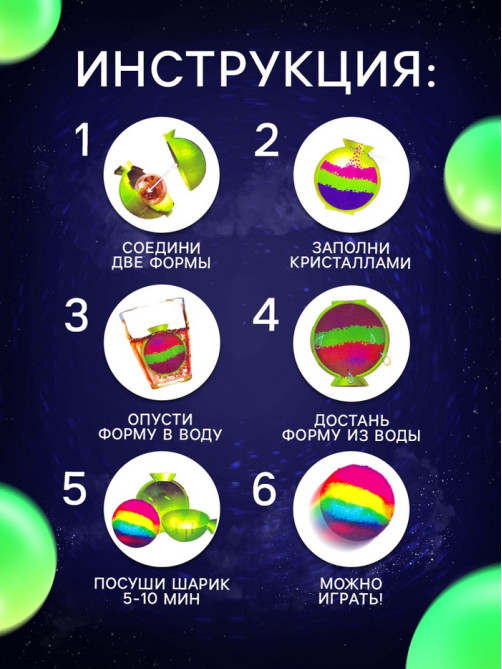 Набор для опытов «Прыгающие мячи», 1 форма, 3 цвета