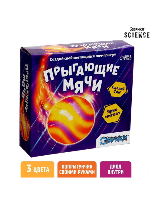 Набор для опытов «Прыгающие мячи», 1 форма, 3 цвета