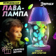 Набор для опытов «Волшебная лава-лампа»