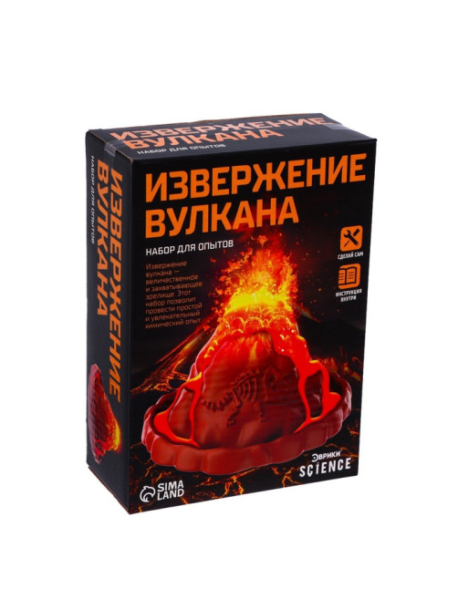 Набор для опытов «Извержение вулкана»