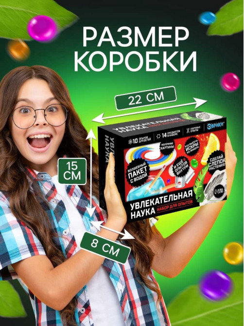 Набор для опытов «Увлекательная наука», 10 опытов