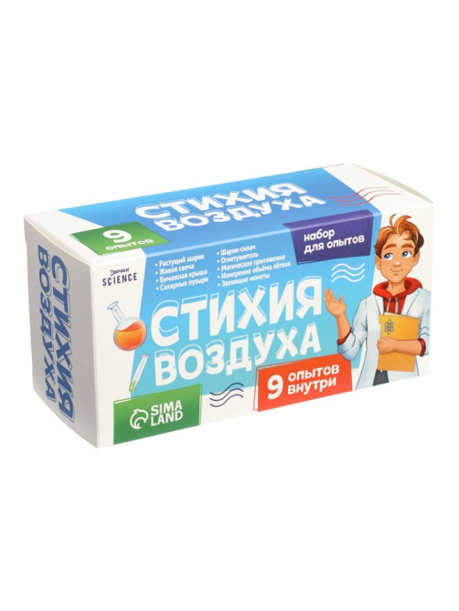 Набор для опытов «Стихия воздуха», 9 опытов