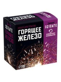 Набор для опытов «Горящее железо»