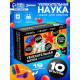 Набор для опытов «Увлекательная наука», 10 опытов