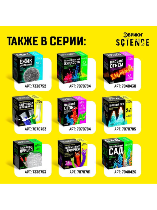 Набор для опытов «Картофельная батарейка»