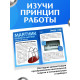 Набор для опытов «Маятник», 14 см