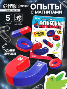 Набор для опытов «Опыты с магнитами, 5 опытов»