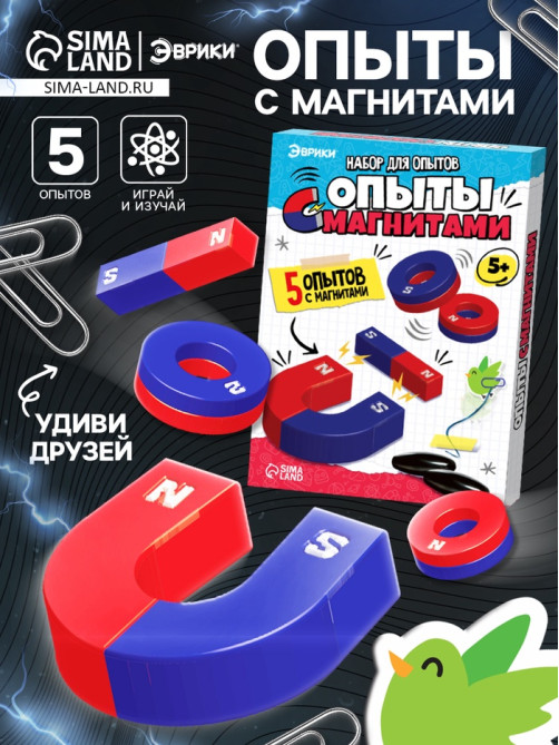 Набор для опытов «Опыты с магнитами, 5 опытов»