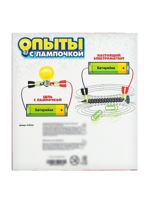 Набор для опытов «Опыты с лампочкой»