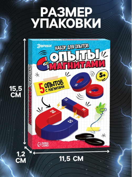 Набор для опытов «Опыты с магнитами, 5 опытов»