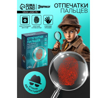 Набор для опытов «Отпечатки пальцев»