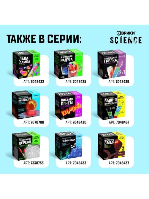 Набор для опытов «Живой магнит»