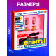 Набор для опытов «Опыты с лампочкой»