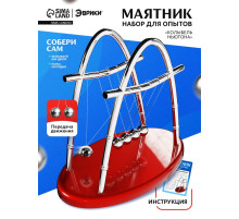 Набор для опытов «Маятник», 14 см