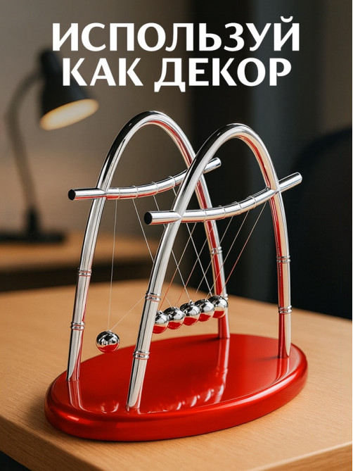 Набор для опытов «Маятник», 14 см