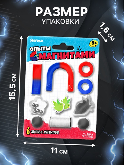 Набор для опытов «Опыты с магнитами», 6 опытов