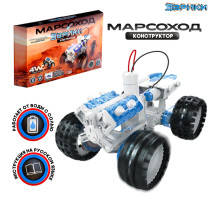 Электронный конструктор «Марсоход», 4WD, работает от воды с солью