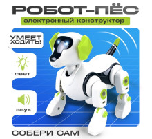 Робот «Robo-пёс» Эврики, электронный конструктор, интерактивный: звук, свет, на батарейках
