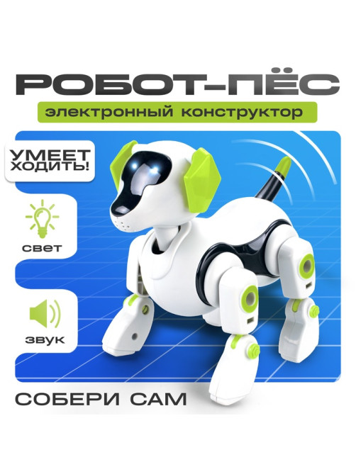 Робот «Robo-пёс» Эврики, электронный конструктор, интерактивный: звук, свет, на батарейках