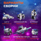 Конструктор - робот электронный «Звёздный флот», 7 в 1, работает от солнечной батареи