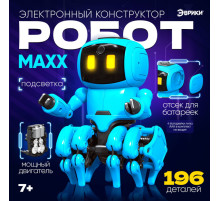 Электронный конструктор «Робот MAXX», работает от батареек, 196 деталей