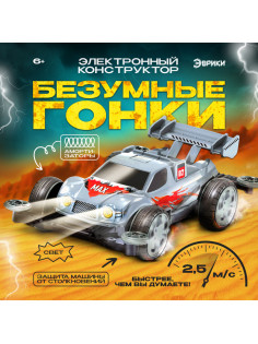 Электронный конструктор «Безумные гонки», 4WD, световые эффекты