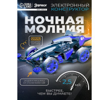 Электронный конструктор «Ночная молния», 4WD