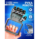 Конструктор «Рука робота»