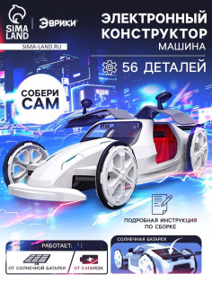 Электронный конструктор «Белая молния», 56 деталей