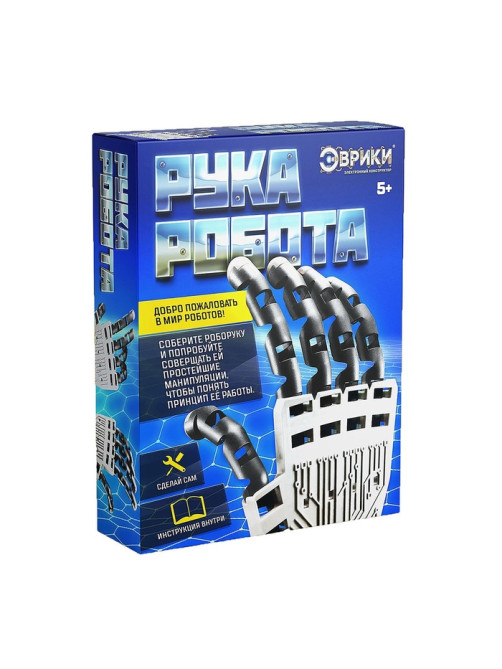 Конструктор «Рука робота»