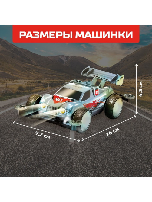 Электронный конструктор «Безумные гонки», 4WD, световые эффекты