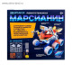 Электронный конструктор «Марсианин», работает от солнечной батареи