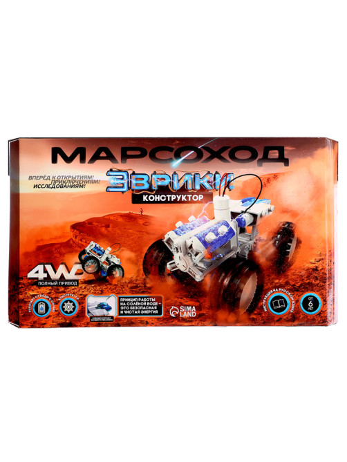 Электронный конструктор «Марсоход», 4WD, работает от воды с солью