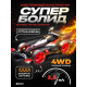 Электронный конструктор «Суперболид», 4WD