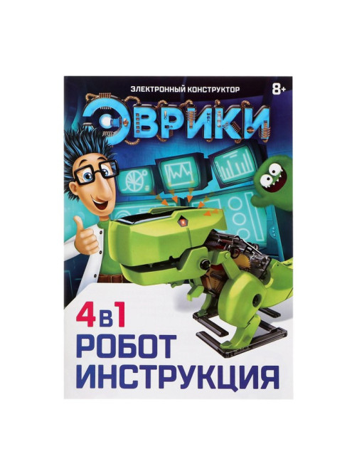 Электронный конструктор Эврики, 4 вида: робот, жук, динозавр, буровая машина, на солнечной батарее