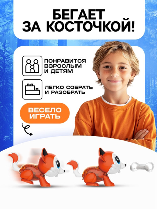 Электронный конструктор «Робот-лисёнок», интерактивный, сенсорный, на батарейках, 20 деталей