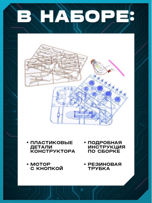 Робот «Паук» Эврики, электронный конструктор, на батарейках