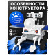 Электронный конструктор «Экспедиция на Луну», 3 варианта сборки